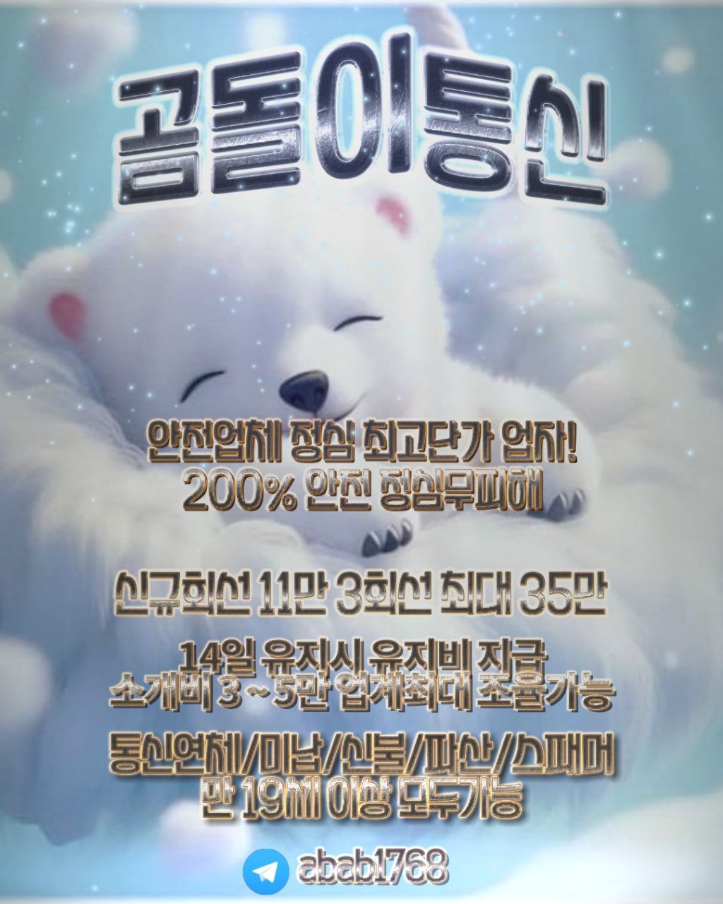 선불유심내구제 정식업체 유심내구제 전문업체 정심 매입 선불유심 매입 가전내구제 상조내구제 선불유심 삽니다 선불유심 팝니다 내구제 (70).jpg