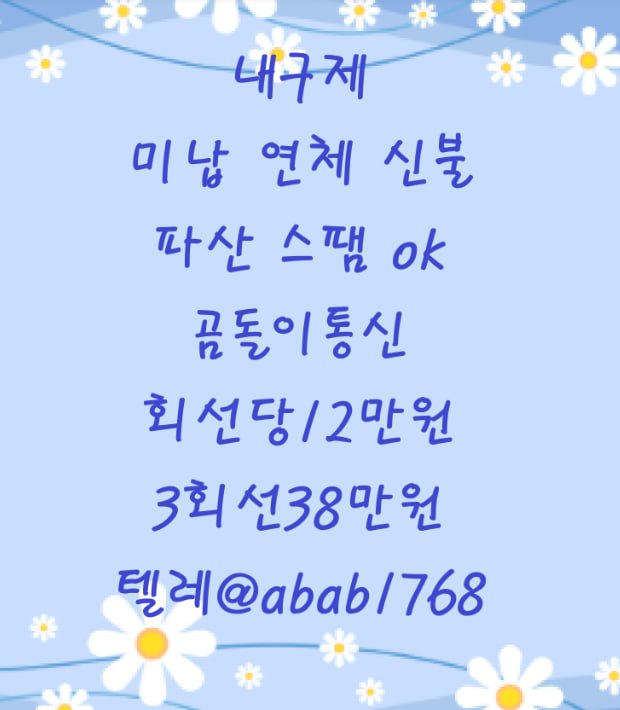 선불유심내구제 정식업체 유심내구제 전문업체 선불유심매입 유심매입 내구제매입 유심매입 선불유심내구제 전문업체 내구제 가전내구제 상조내구제  (69).jpg