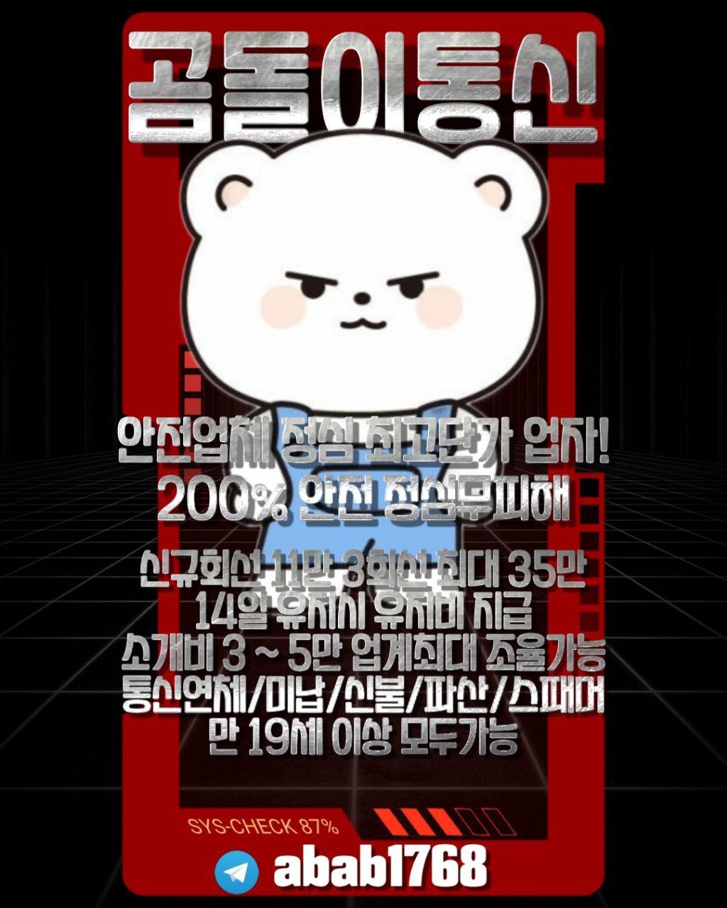 선불유심내구제 정식업체 유심내구제 전문업체 정심 매입 선불유심 매입 가전내구제 상조내구제 선불유심 삽니다 선불유심 팝니다 내구제 (120).jpg