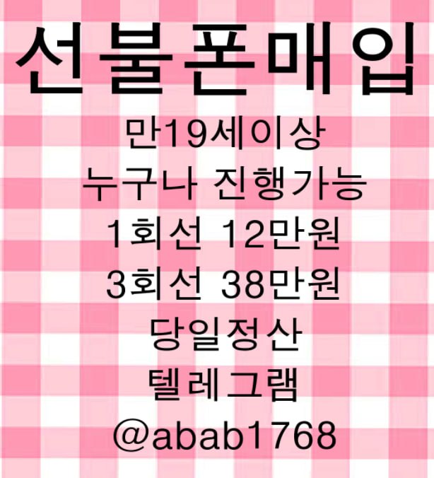 선불유심내구제 유심내구제 선불유심매입 유심매입 선불유심내구제 정식업체 유심내구제 정식업체 선불유심내구제 전문업체 유심내구제 전문업체 (90).jpg
