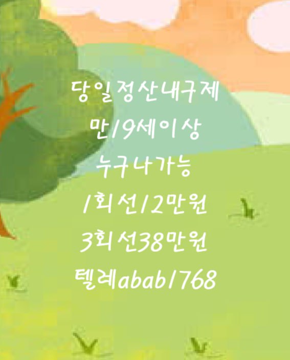 선불유심내구제 가전내구제 상조내구제 선불유심내구제 정식업체 선불유심 삽니다 팝니다 유심매입 선불유심 매입 내구제 (63).jpg