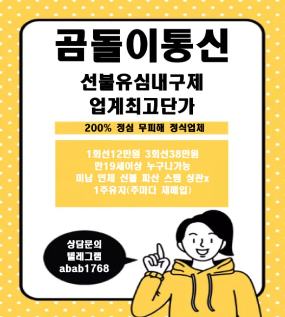 선불유심내구제 유심내구제 선불유심매입 선불유심내구제 정식업체 유심내구제 정식업체 선불유심내구제 하는곳 선불유심현금화 선불유심내구제 무피해 (74).jpg
