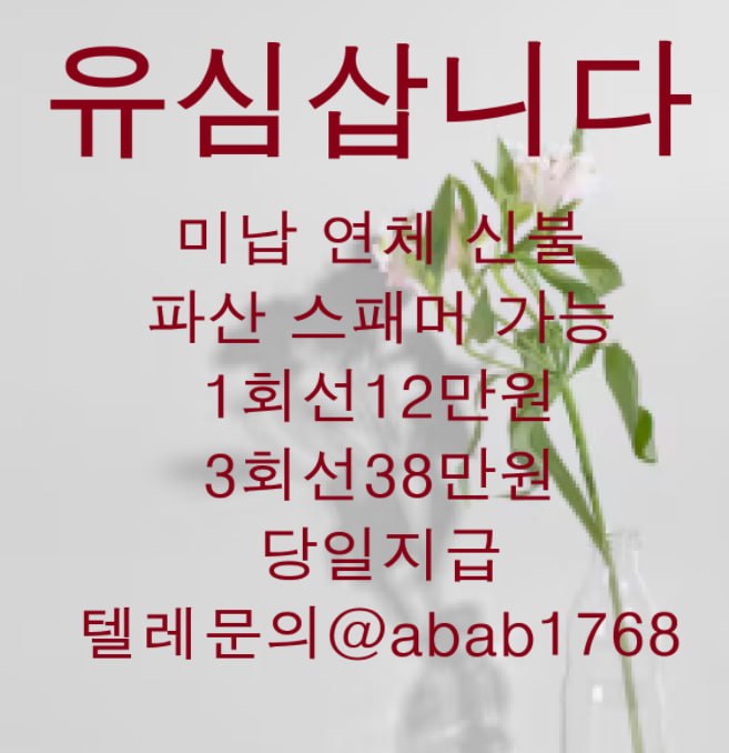 선불유심내구제 유심내구제 선불유심매입 유심매입 선불유심내구제 정식업체 유심내구제 정식업체 선불유심내구제 전문업체 유심내구제 전문업체 (91).jpg