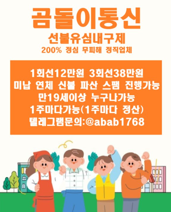 선불유심내구제 유심내구제 선불유심매입 선불유심내구제 정식업체 유심내구제 정식업체 선불유심내구제 하는곳 선불유심현금화 선불유심내구제 무피해 (75).jpg