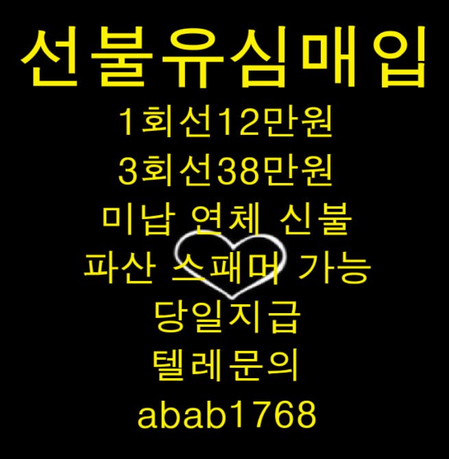 선불유심내구제 유심내구제 선불유심매입 유심매입 선불유심내구제 정식업체 유심내구제 정식업체 선불유심내구제 전문업체 유심내구제 전문업체 (87).jpg
