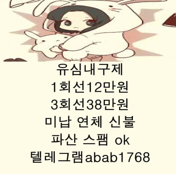 선불유심내구제 정식업체 유심내구제 전문업체 선불유심매입 유심매입 내구제매입 유심매입 선불유심내구제 전문업체 내구제 가전내구제 상조내구제 (80).jpg