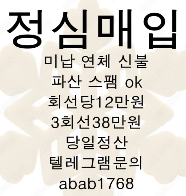 선불유심내구제 유심내구제 선불유심매입 유심매입 선불유심내구제 정식업체 유심내구제 정식업체 선불유심내구제 전문업체 유심내구제 전문업체 (88).jpg