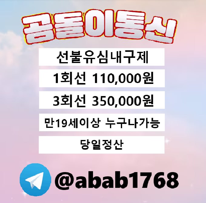 선불유심내구제 유심내구제 선불유심매입 선불유심내구제 정식업체 유심내구제 정식업체 선불유심내구제 하는곳 선불유심현금화 선불유심내구제 무피해  (73).jpg