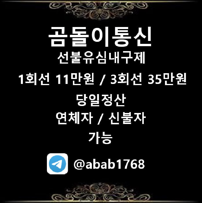 선불유심내구제 유심내구제 선불유심매입 선불유심내구제 정식업체 유심내구제 정식업체 선불유심내구제 하는곳 선불유심현금화 선불유심내구제 무피해 (74).jpg