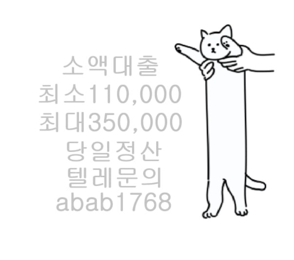 선불유심내구제 유심내구제 내구제 고액알바 당일대출 당일급전 비대면대출 비대면급전 (4).jpg