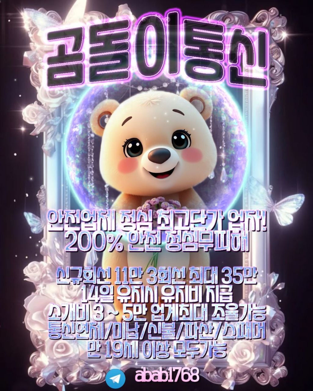 선불유심내구제 정식업체 유심내구제 전문업체 정심 매입 선불유심 매입 가전내구제 상조내구제 선불유심 삽니다 선불유심 팝니다 내구제 (121).jpg