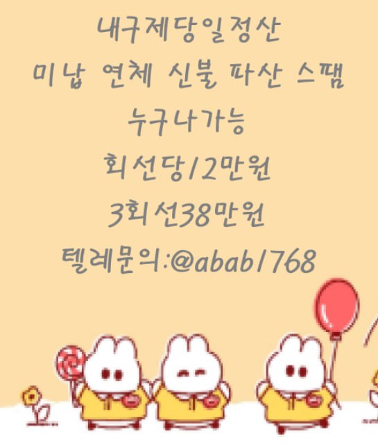 선불유심내구제 가전내구제 상조내구제 선불유심내구제 정식업체 선불유심 삽니다 팝니다 유심매입 선불유심 매입 내구제 (29).jpg