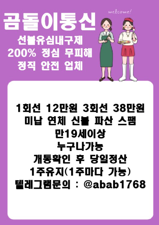 선불유심내구제 유심내구제 선불유심매입 선불유심내구제 정식업체 유심내구제 정식업체 선불유심내구제 하는곳 선불유심현금화 선불유심내구제 무피해 (115).jpg
