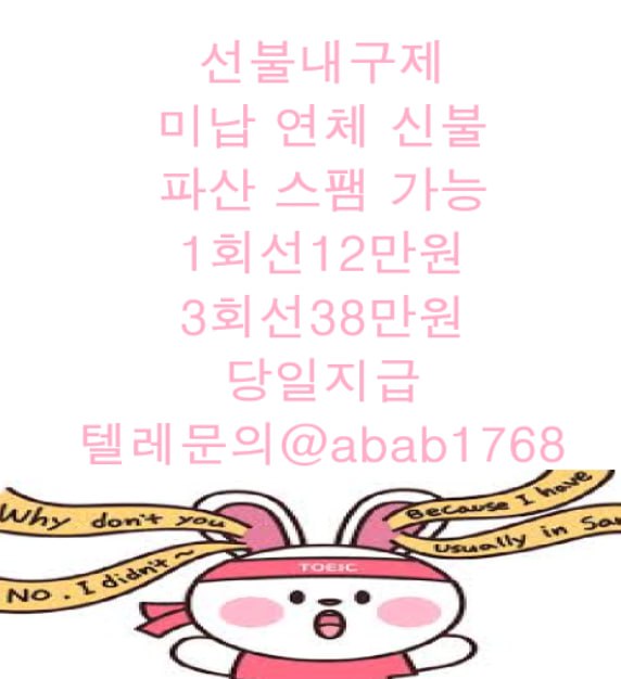 선불유심내구제 정식업체 유심내구제 전문업체 선불유심매입 유심매입 내구제매입 유심매입 선불유심내구제 전문업체 내구제 가전내구제 상조내구제 (69).jpg