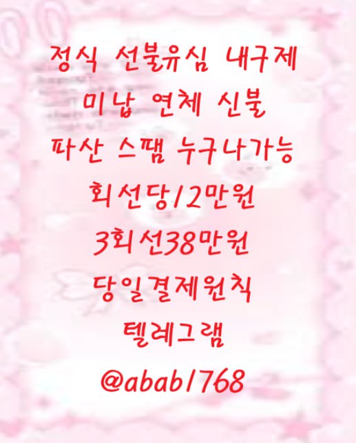 선불유심내구제 가전내구제 상조내구제 선불유심내구제 정식업체 선불유심 삽니다 팝니다 유심매입 선불유심 매입 내구제 (46).jpg