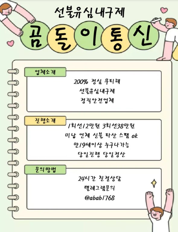 선불유심내구제 유심내구제 선불유심매입 선불유심내구제 정식업체 유심내구제 정식업체 선불유심내구제 하는곳 선불유심현금화 선불유심내구제 무피해 (116).jpg